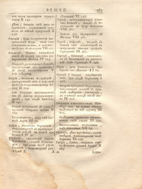 Страница 383