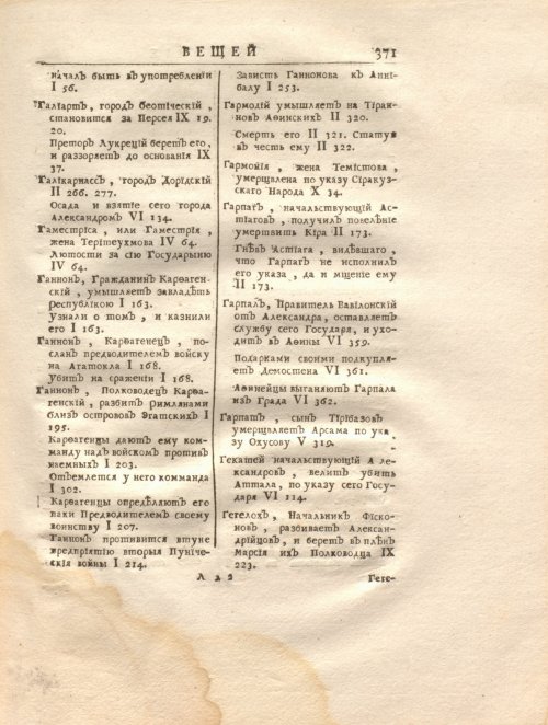 Страница 385