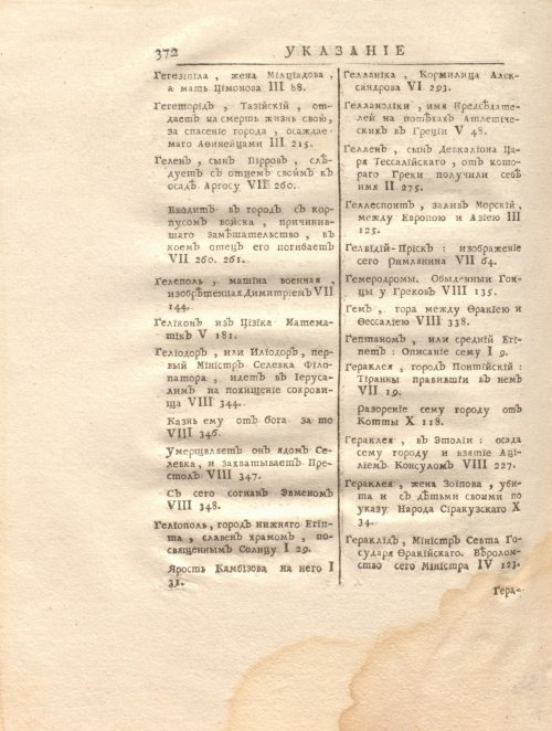 Страница 386