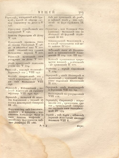 Страница 387