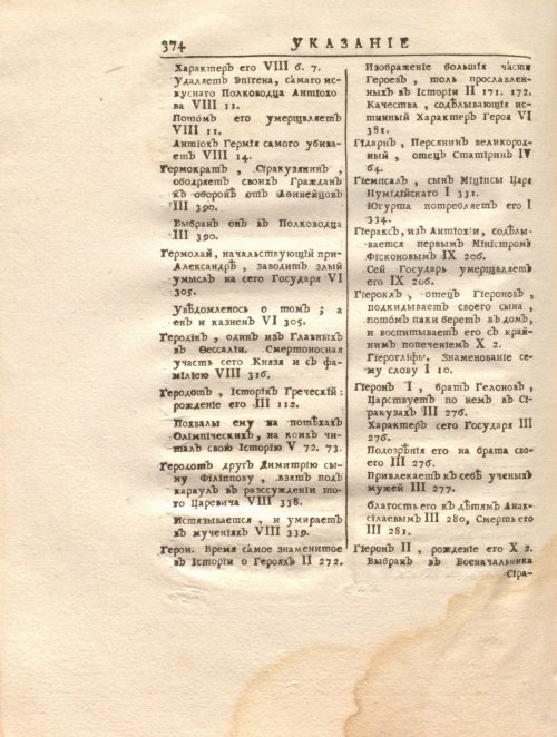 Страница 388