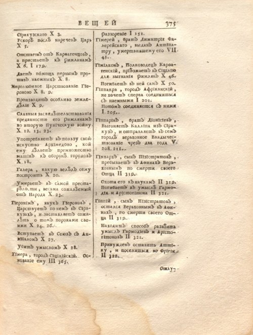 Страница 389