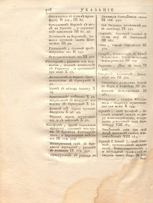 Страница 390