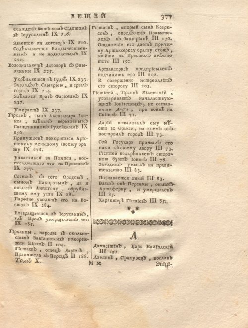Страница 391