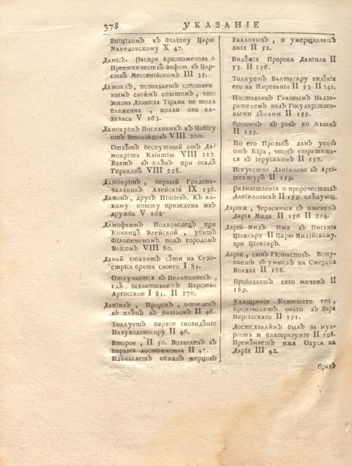 Страница 392
