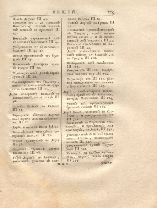 Страница 393