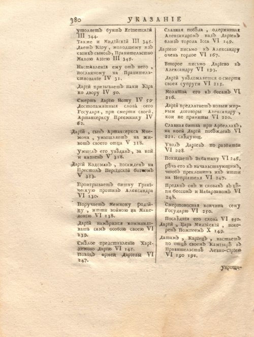 Страница 394