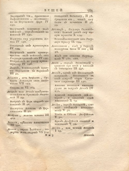 Страница 395