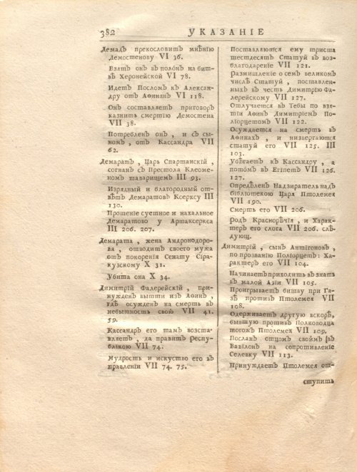 Страница 396