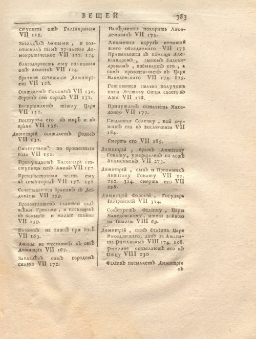 Страница 397