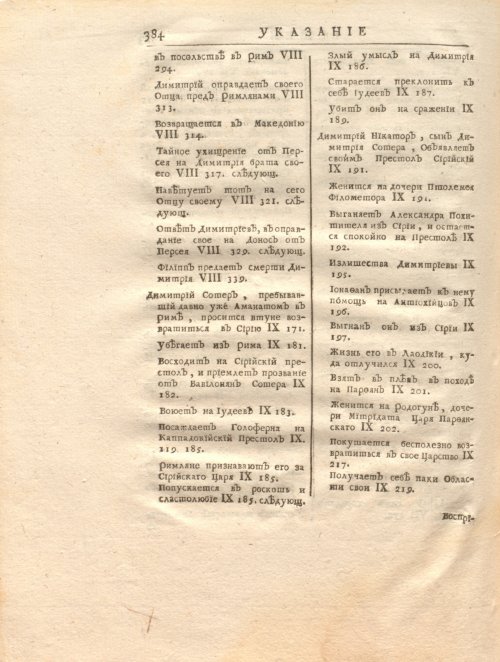 Страница 398