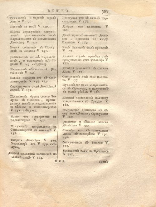 Страница 401