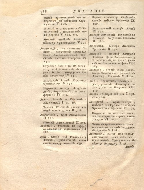 Страница 402