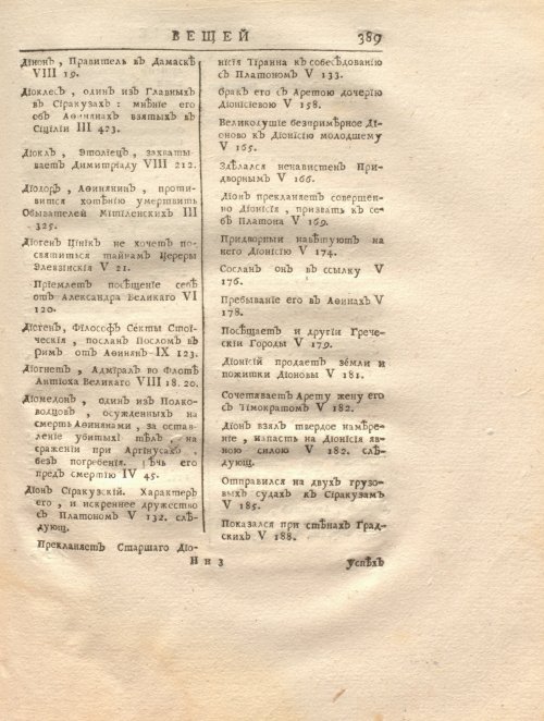 Страница 403