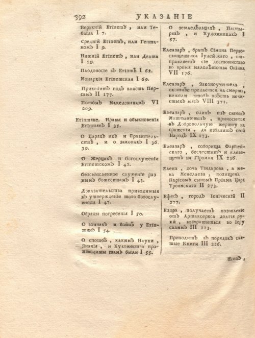 Страница 406