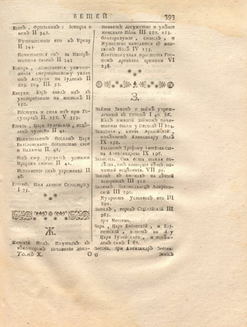 Страница 407