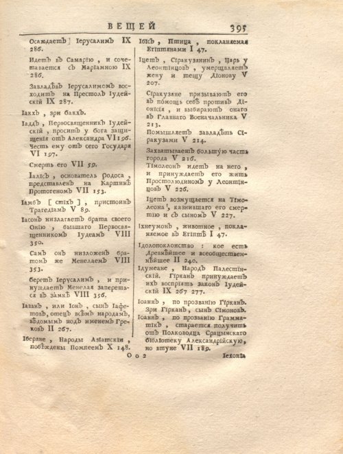 Страница 409