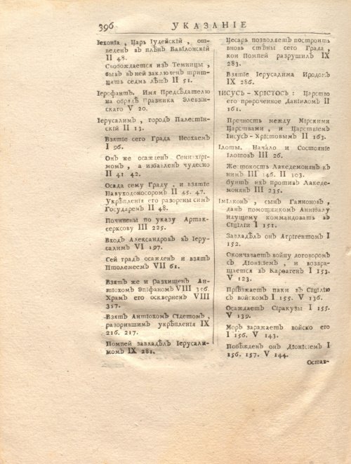 Страница 410