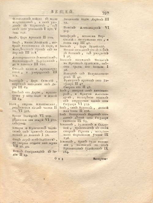 Страница 411