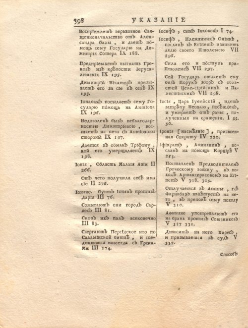 Страница 412