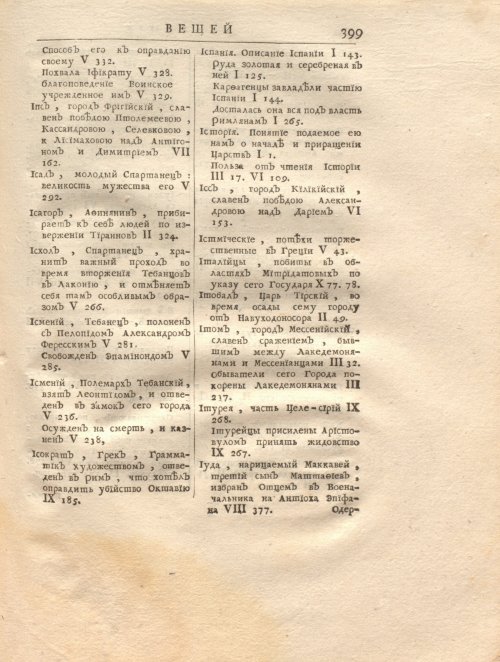 Страница 413