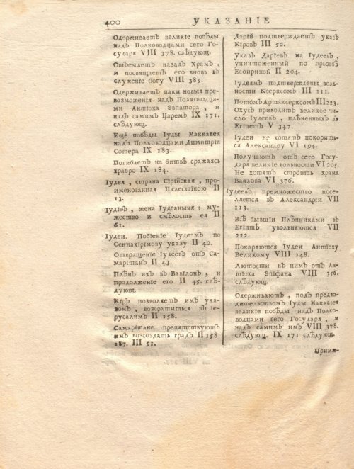 Страница 414