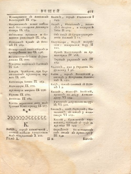 Страница 415