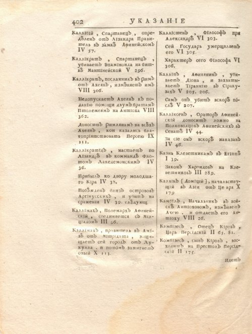Страница 416