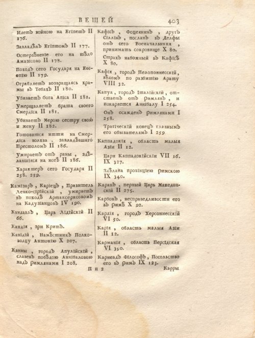 Страница 417