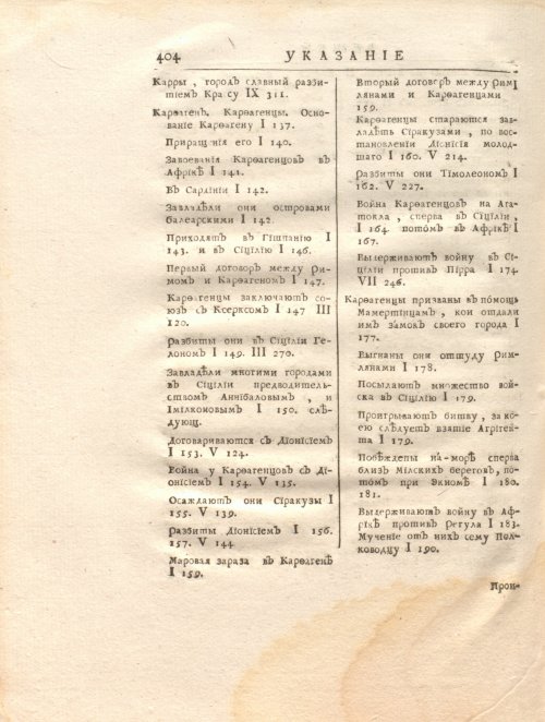 Страница 418