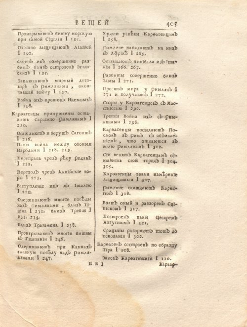 Страница 419