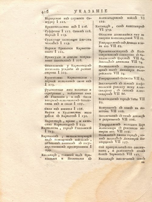Страница 420