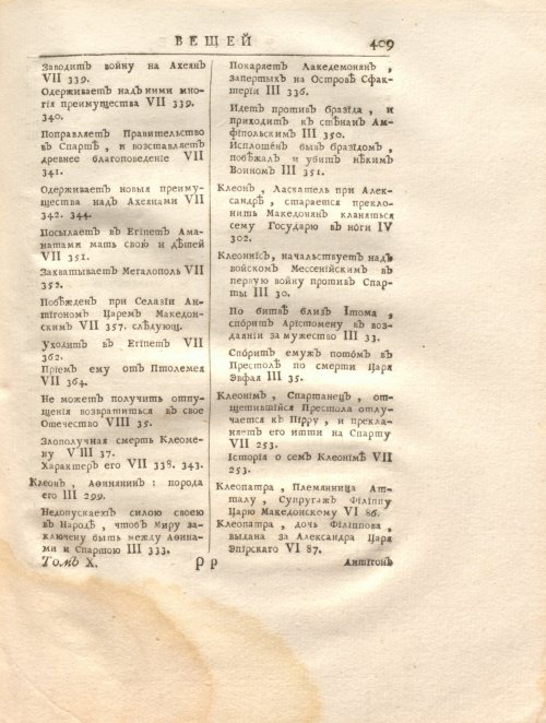 Страница 423