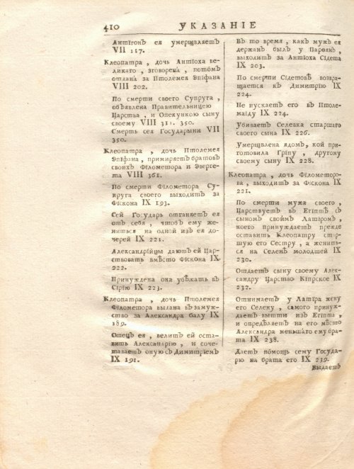 Страница 424