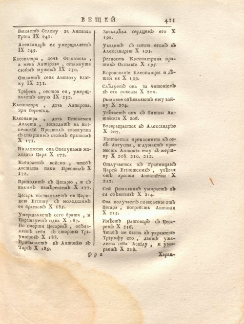 Страница 425