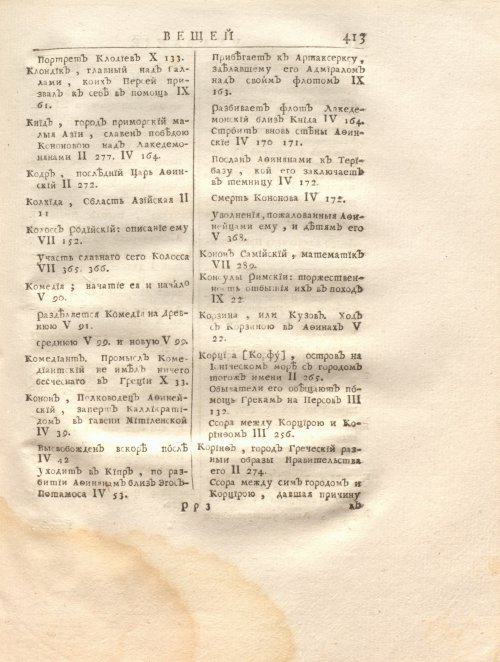 Страница 427