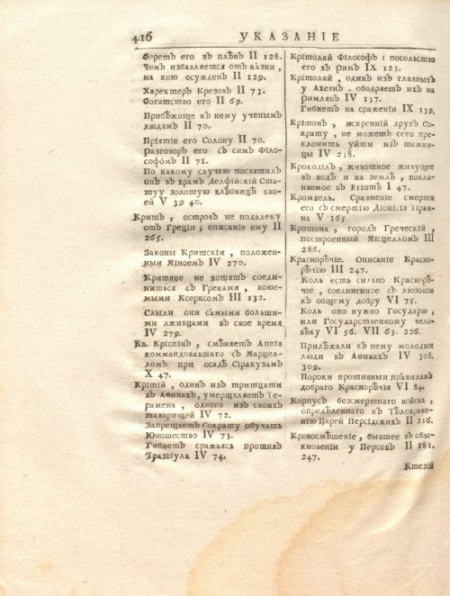 Страница 430