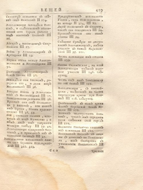Страница 433