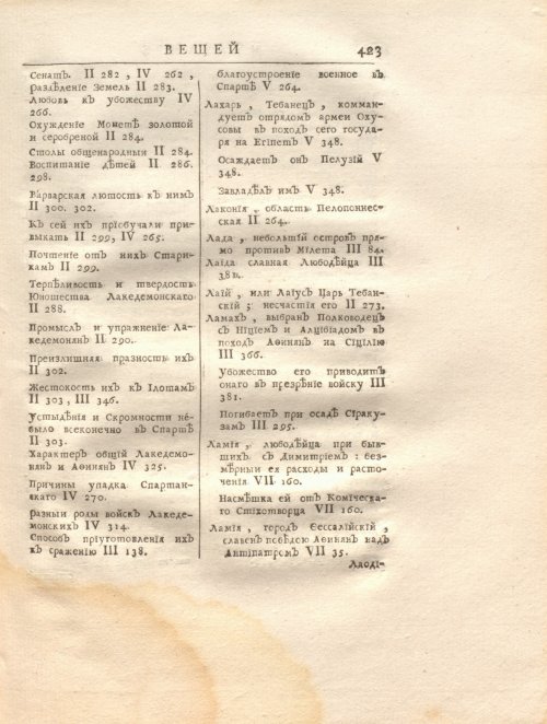 Страница 437