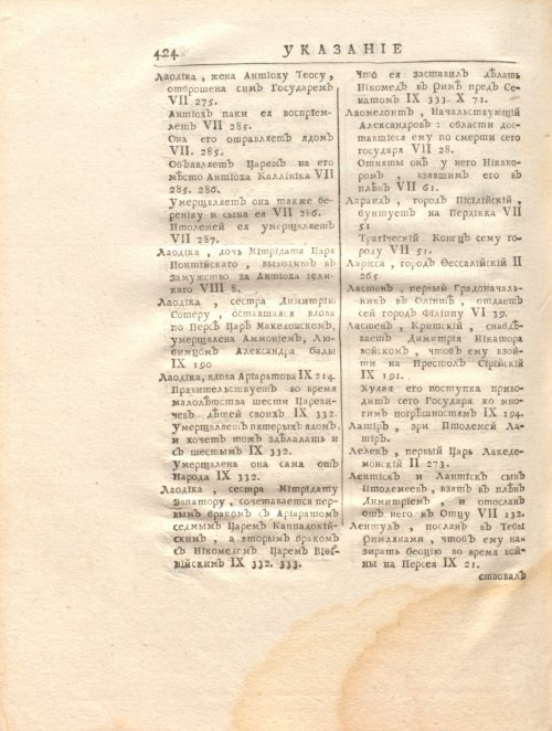Страница 438