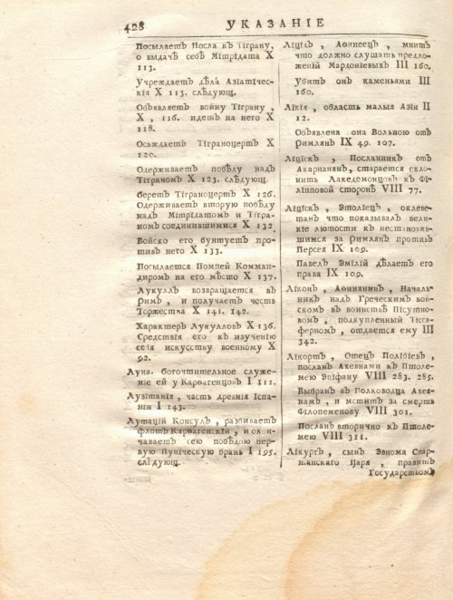 Страница 442