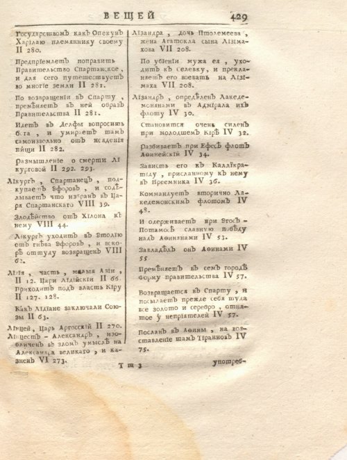 Страница 443