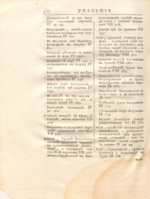 Страница 444