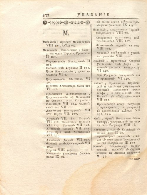 Страница 446