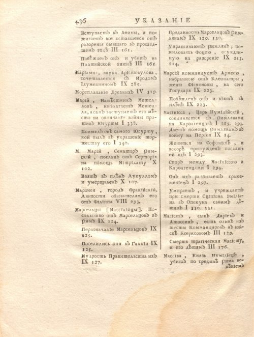Страница 450