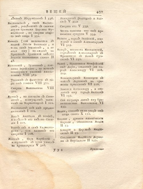 Страница 451