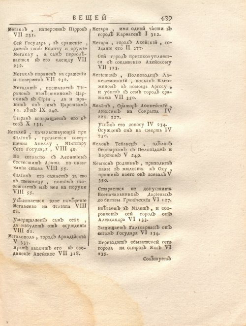 Страница 453
