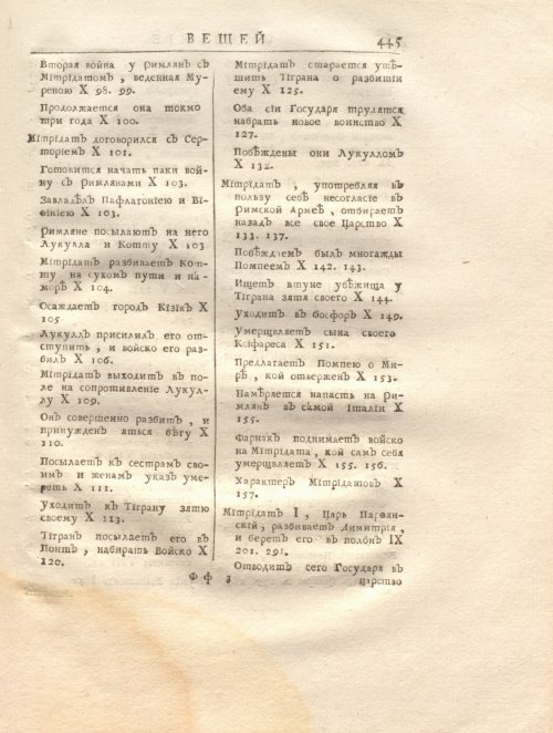 Страница 459