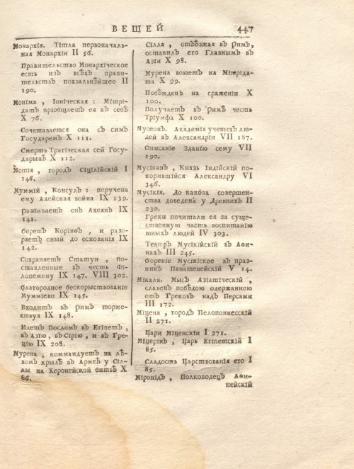 Страница 461