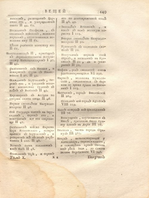 Страница 463